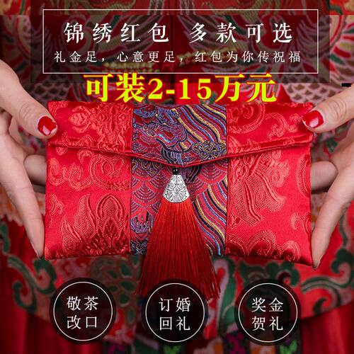 大容量布钱袋结婚装彩礼钱的盒子大容量红包袋可装2-15万元红包