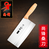 尚锋超锋利厨师专用刀厨片刀切片刀切肉刀免磨不锈钢菜刀厨房刀具
