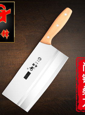 尚锋超锋利厨师专用刀厨片刀切片刀切肉刀免磨不锈钢菜刀厨房刀具