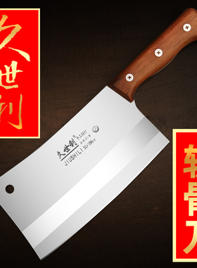 久世利砍骨头专用刀家用剁刀屠夫高硬度商用切坎刀宰大骨斩骨刀