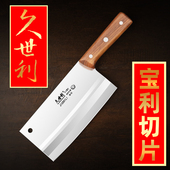 久世利家用菜刀家用切片刀牛肉专用片刀超锋利桑刀商用刀具厨房