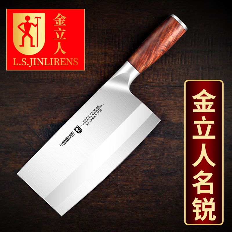 金立人菜刀厨师专用切肉片刀厨房家用桑刀超快锋利专业厨师菜刀,厨房/烹饪用具,菜刀,淘宝优惠券,粉丝福利购,淘宝优惠卷