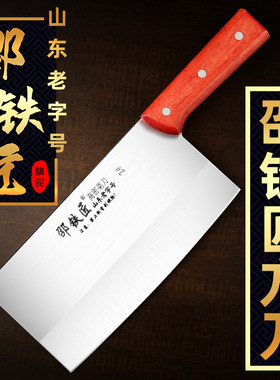 邵铁匠 高密菜刀切片刀切肉刀锻打厨师刀免磨快刀锋利耐用不锈钢