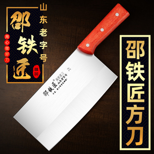 邵铁匠 高密菜刀切片刀切肉刀锻打厨师刀免磨快刀锋利耐用不锈钢