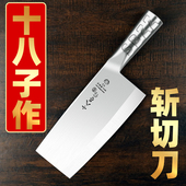 十八子作菜刀家用厨师专用切片切菜刀斩切两用刀商用刀具厨房18子