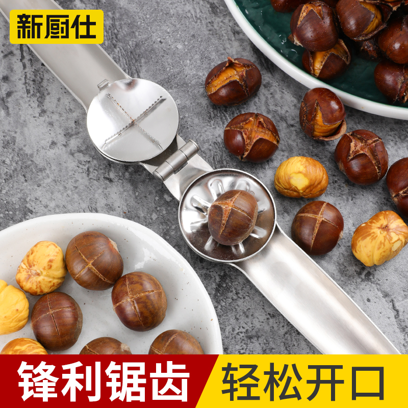 不锈钢十字板栗夹家用开口器
