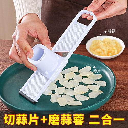 两用大蒜切片器磨蒜蓉姜泥小工具