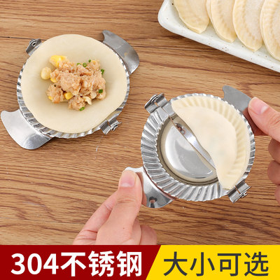 包饺子模具304不锈钢家用饺子器