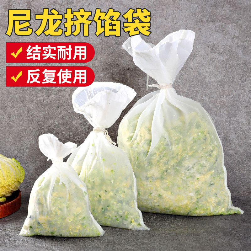 挤菜过滤袋家用菜馅挤馅袋挤菜水神器豆浆过滤网脱水器蔬菜沥水袋