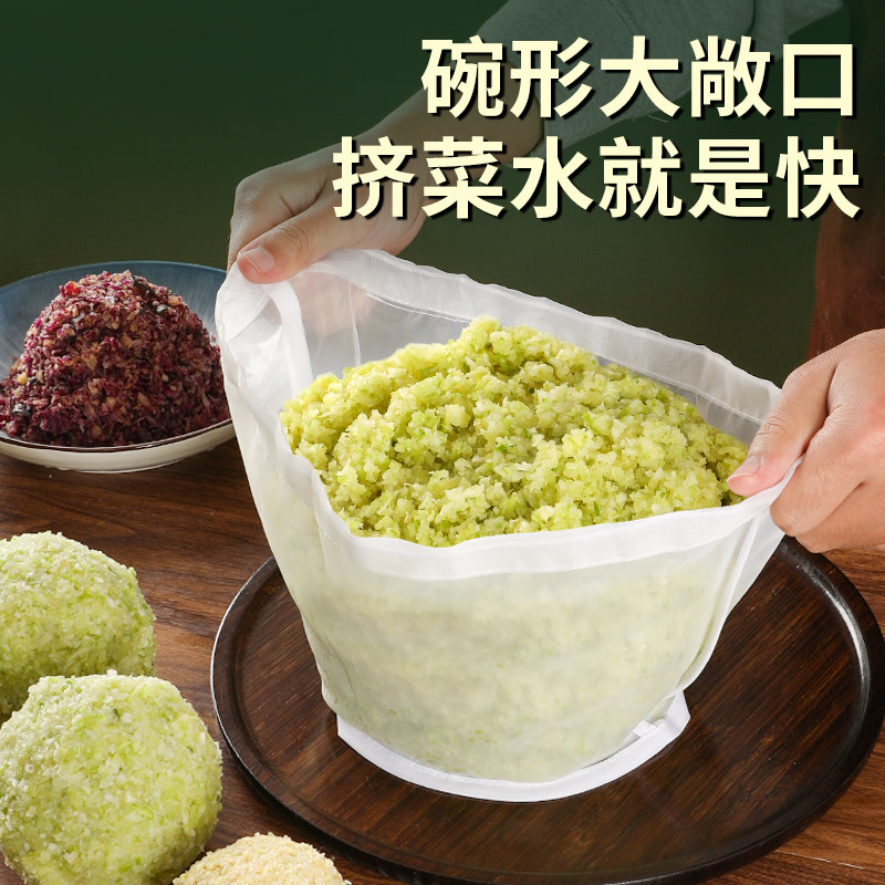 菜馅挤水袋饺子馅过滤袋家用挤菜水神器蔬菜挤水器过滤网沥水袋