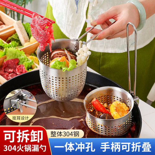 304钢火锅漏勺一体冲孔耐用好洗