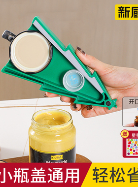 新厨仕圣诞树开瓶器多功能啤酒起子磁吸冰箱贴家用瓶盖罐头开罐器