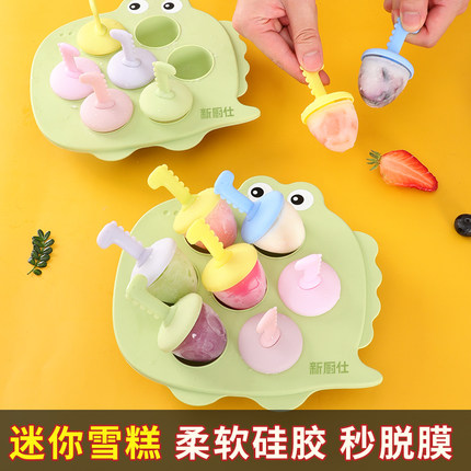 迷你雪糕模具儿童小冰棍硅胶冰块自制冰棒冰淇淋磨具家用制冰冰格
