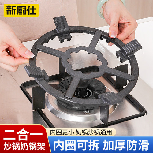 升级可拆卸燃气灶支架二合一