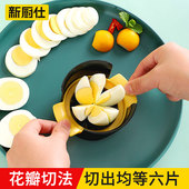 花式 切蛋器一切二切片器刀松花蛋鸡蛋切割器切皮蛋分割器切蛋工具