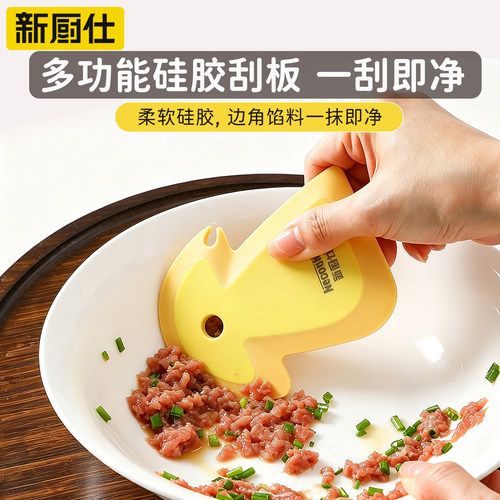 饺子馅刮板硅胶刮刀洗碗刮油板