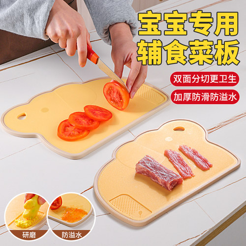 双面可用宝宝辅食菜板