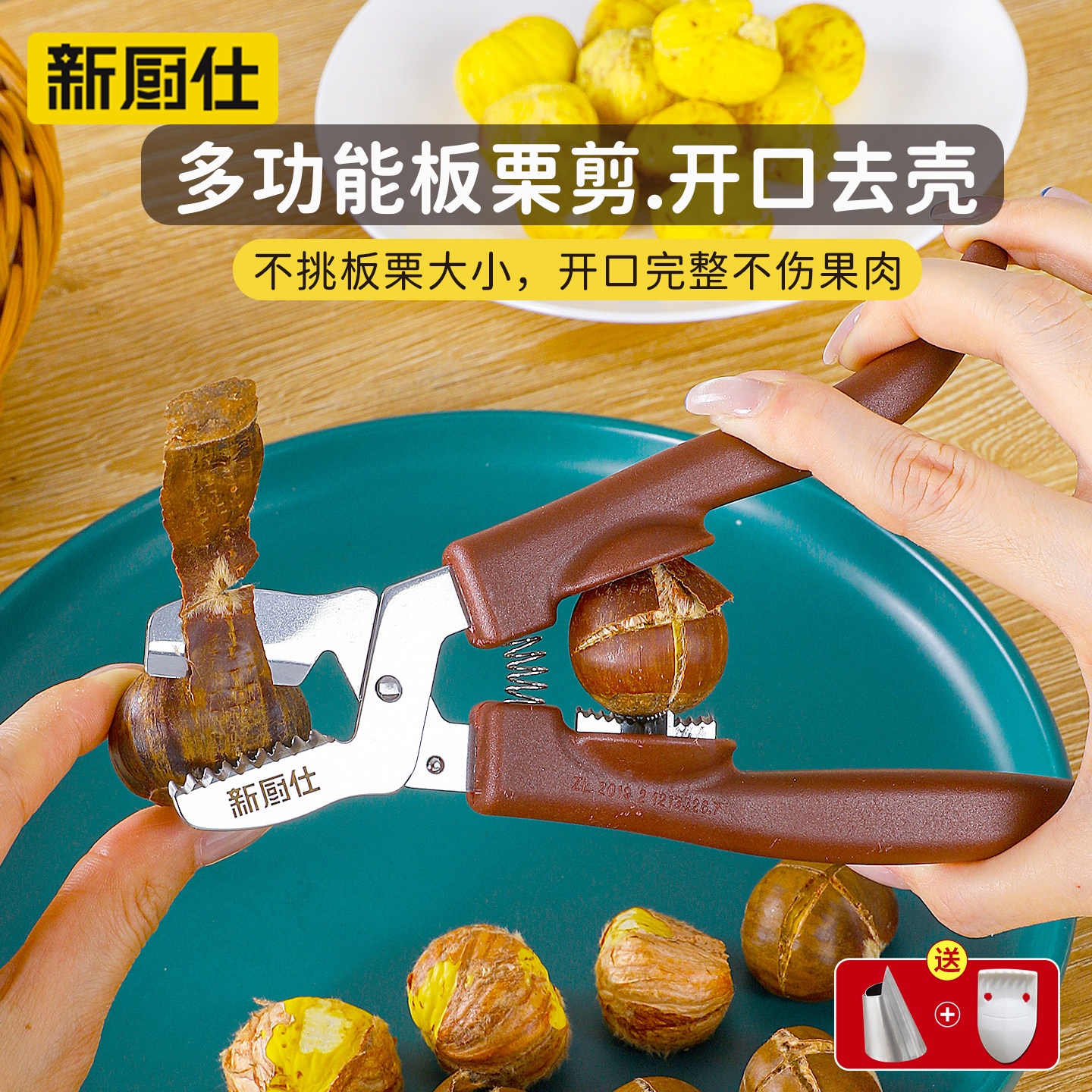 多功能板栗剪新款十字板栗开口神器剥壳工具生栗子外壳夹子去皮器