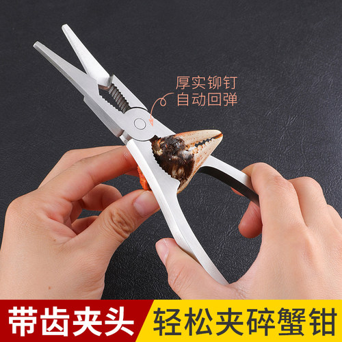 吃螃蟹工具三件套剥大闸蟹钳子