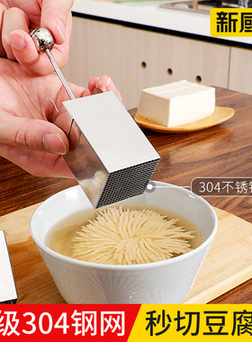 文思豆腐模具304不锈钢菊花豆腐刀厨房创意凉菜造型豆腐丝模具