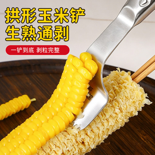 玉米粒剥离器玉米刨铲刀