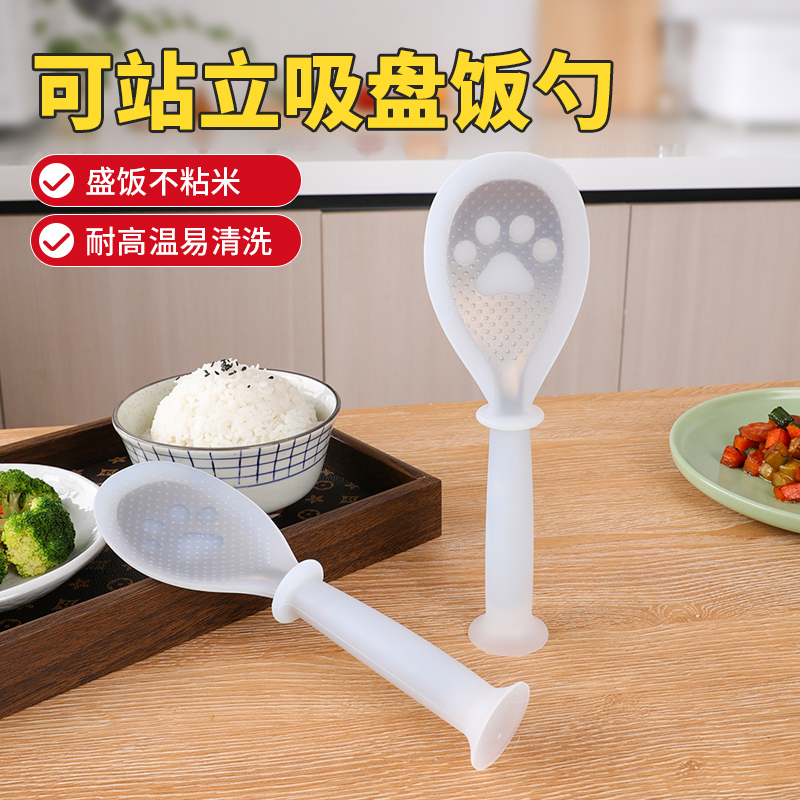 硅胶饭勺不粘米可站立桌面