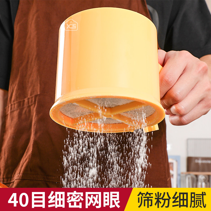 半自动面粉筛手持式烘焙工具杯式塑料筛子家用手动面粉过滤漏网筛