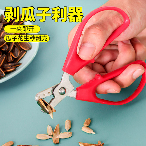 瓜子夹松子剥壳器剥花生壳家用