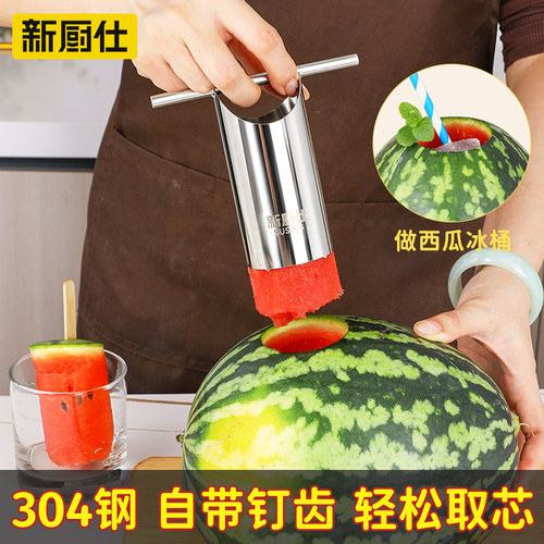 西瓜开孔去芯器切西瓜神器