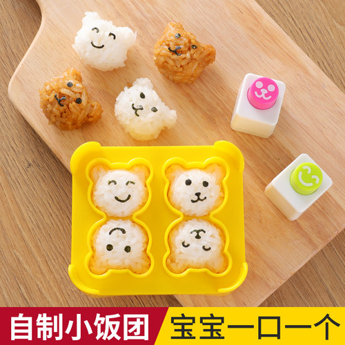 卡通饭团模具小熊造型宝宝辅食