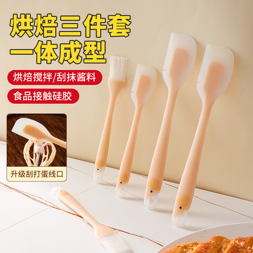 硅胶刮刀一体加厚三件套烘焙工具