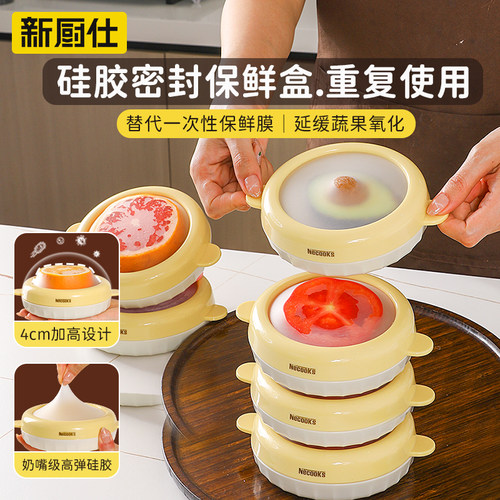 硅胶保鲜盒苹果牛油果储存盒圆形