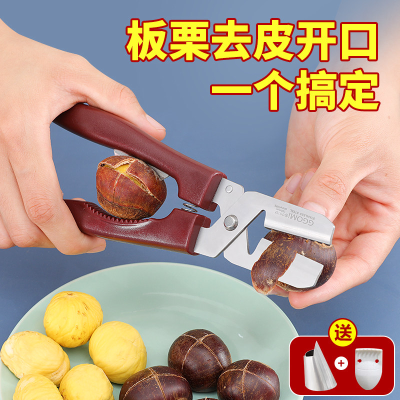 生板栗刀神器开口器去皮机栗子剪壳剥栗夹子不锈钢坚果钳子工具|msdalam kategori dapur/memasak Appliances, Alat dapur/Penyimpanan dapur, Nut - dari Buy2taobao.com untuk memberikan perkhidmatan ejen Taobao profesional membeli