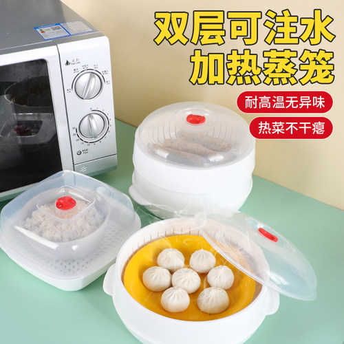 微波炉加热蒸笼热包子专用器皿