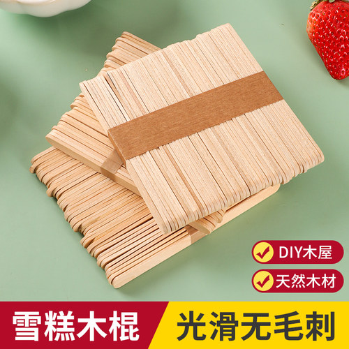 雪糕棒冰棒木棍diy冰淇淋包装袋