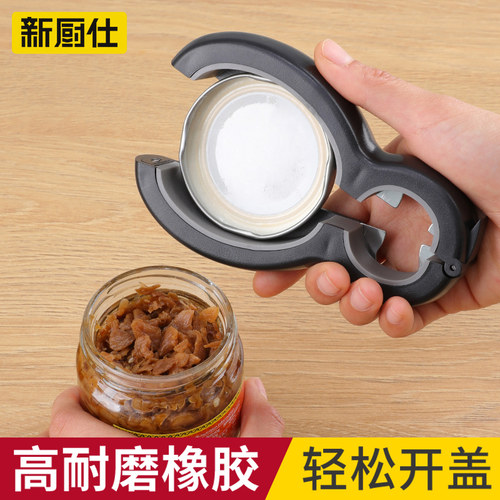 多功能省力开罐器罐头开盖