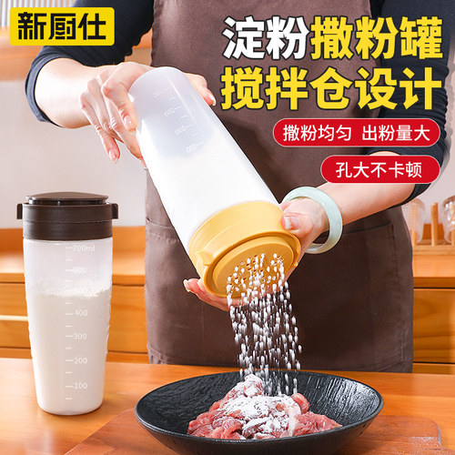 淀粉撒粉罐调料分装撒粉瓶家用