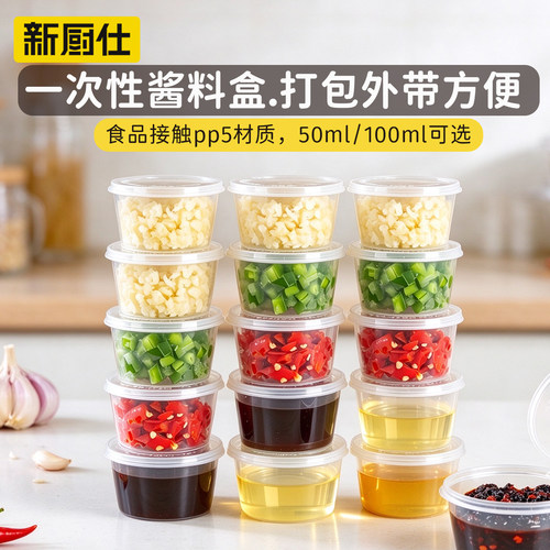一次性酱料打包盒百香果分装盒子