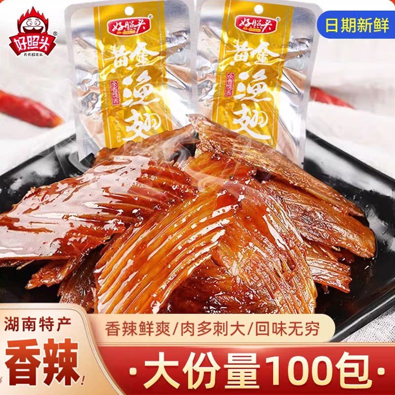 好照头黄金鱼翅渔翅鱼刺香辣鱼排湖南特产好兆头即食零食小吃鱼尾