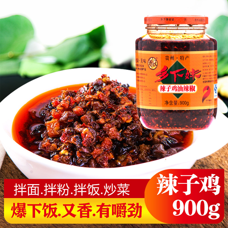 乡下妹辣子鸡油辣椒带骨鸡肉贵州特产拌饭拌面香辣酱900g大瓶装,粮油调味/速食/干货/烘焙,辣椒酱,淘宝优惠券,粉丝福利购,淘宝优惠卷