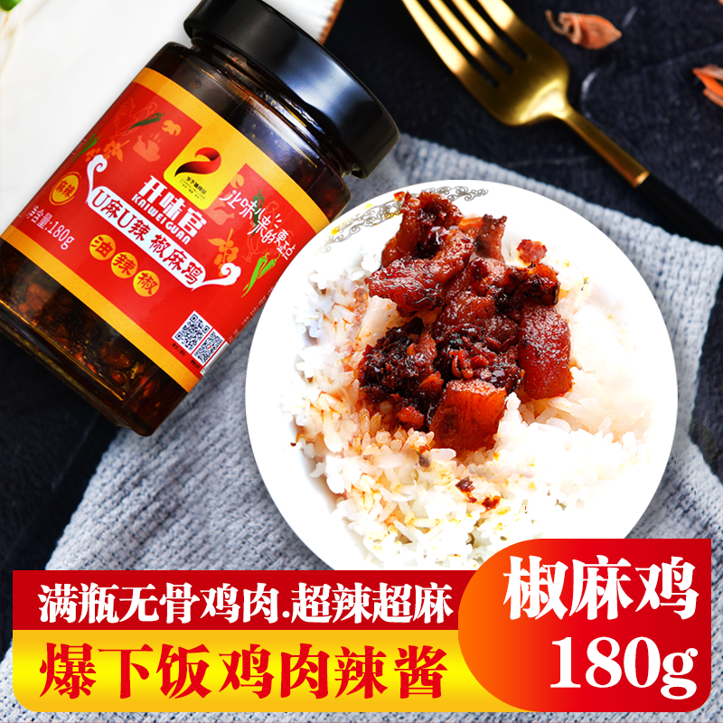 乡下妹椒麻鸡无骨拌面粉香辣酱