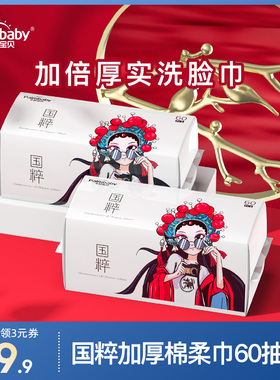 手心宝贝EF纹柔巾新生宝宝干湿两用手口专用绵柔加厚装2包