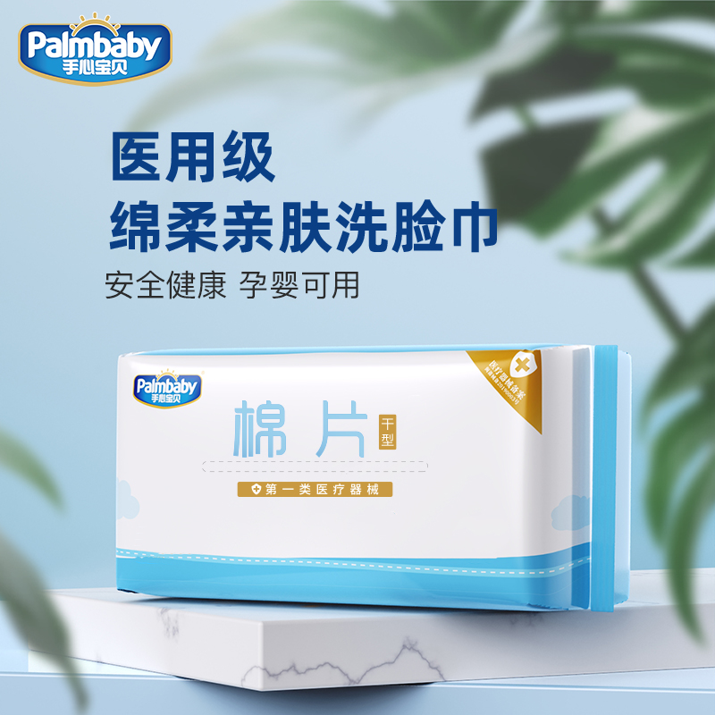 婴儿60抽绵柔巾手心宝贝