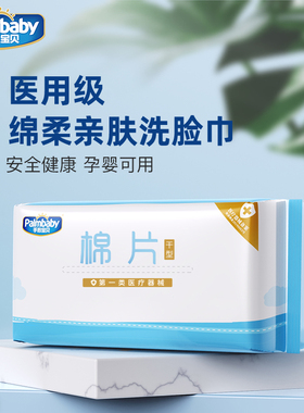 手心宝贝婴儿绵柔巾干湿两用宝宝手口专用洗脸巾60抽1包棉柔巾