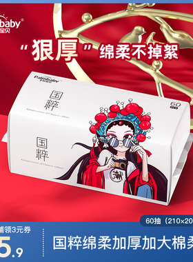 手心宝贝EF纹柔巾新生宝宝干湿两用手口专用加厚装1包