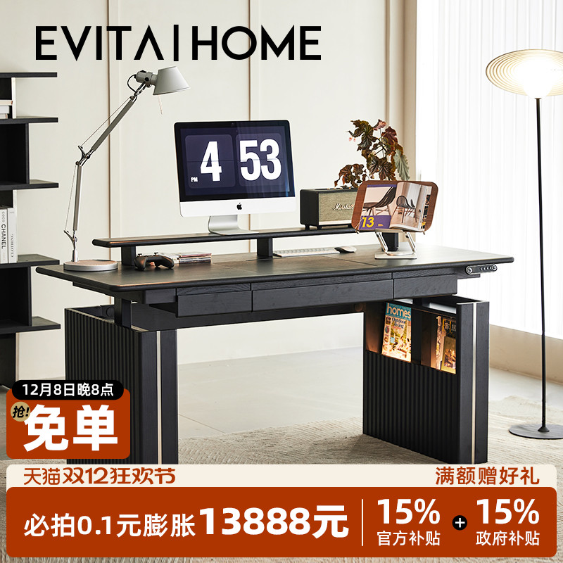 EVITA|Home电动升降桌智能