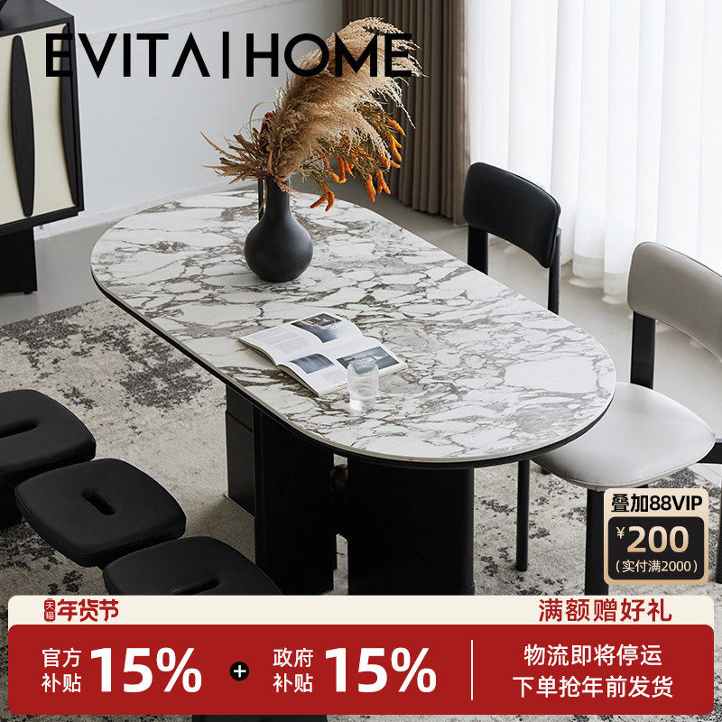 焦点椭圆餐桌法式极简客厅家用宝格丽岩板餐桌轻奢高级感饭桌子,住宅家具,岩板餐桌,淘宝优惠券,粉丝福利购,淘宝优惠卷