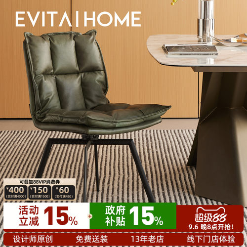 EVITAHome头层牛皮可旋转餐桌椅