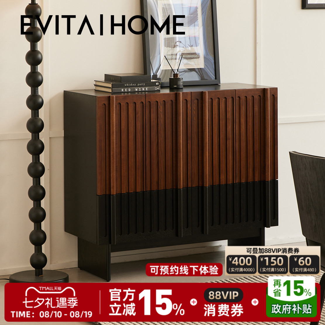 EVITAHome中古复古风全实木边柜