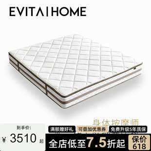 evitahome双面软硬可调1.5 1.8米静音针织优质进口乳胶梦神床垫